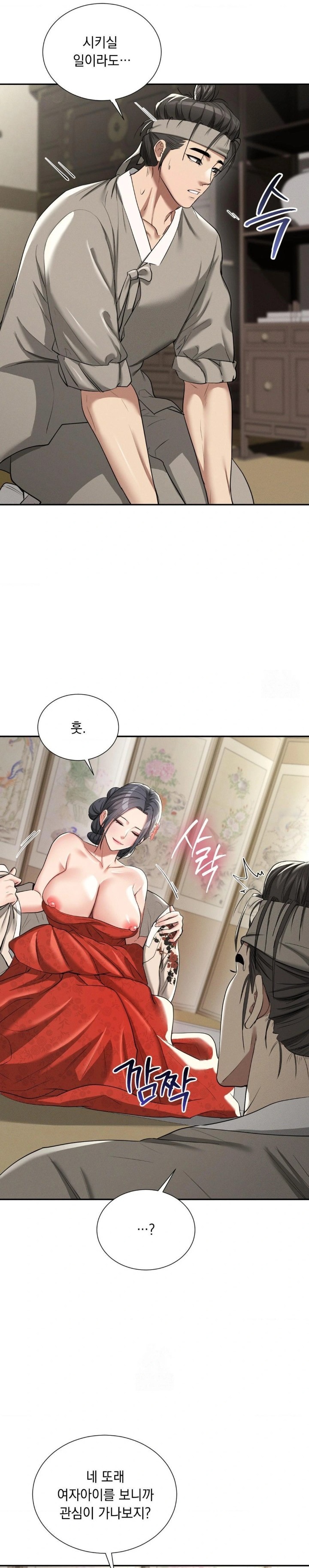 Yeoni of the Tavern Raw - Chapter 7 Page 20