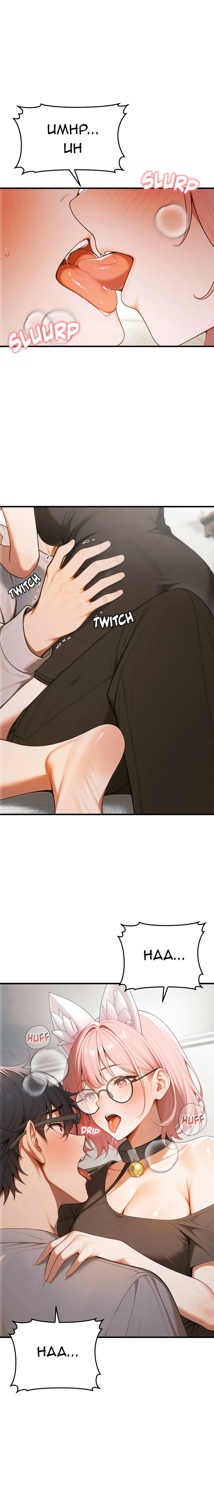 Strong Witch - Chapter 18 Page 14