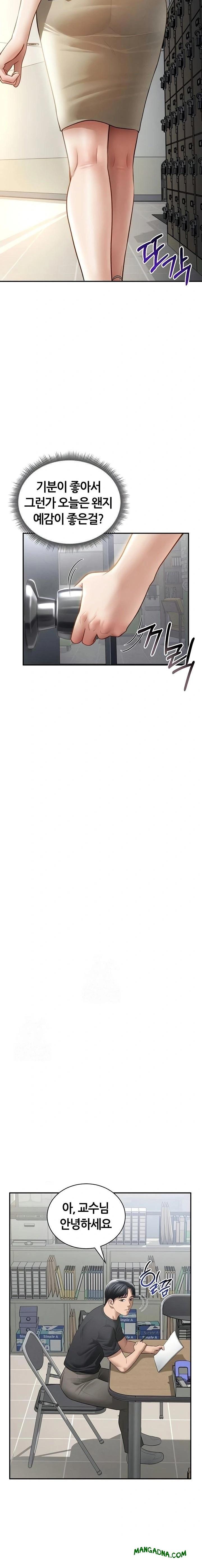 My Eyes Now See Desire Raw - Chapter 52 Page 16