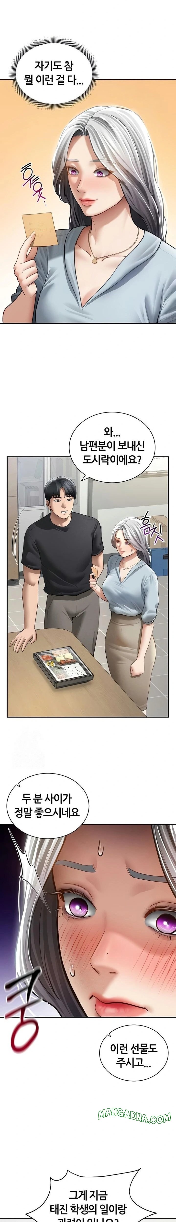 My Eyes Now See Desire Raw - Chapter 52 Page 20