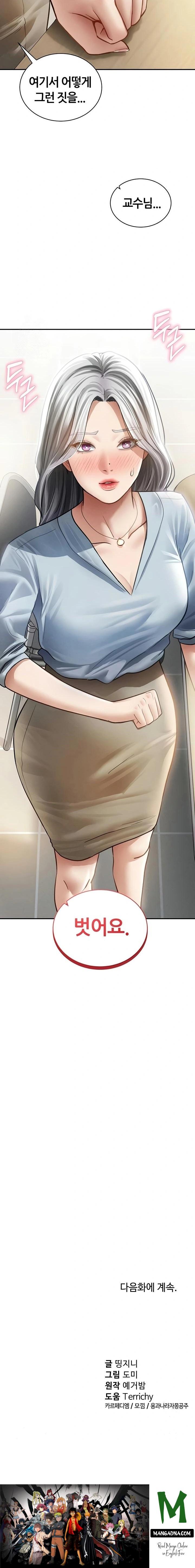 My Eyes Now See Desire Raw - Chapter 52 Page 23