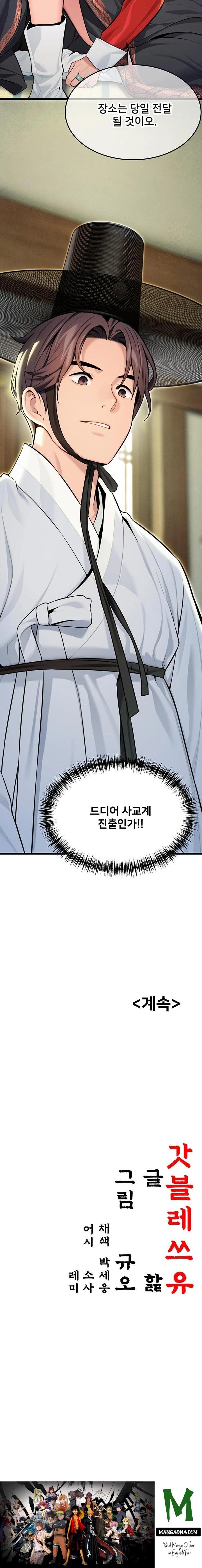 God Bless You Raw - Chapter 41 Page 23