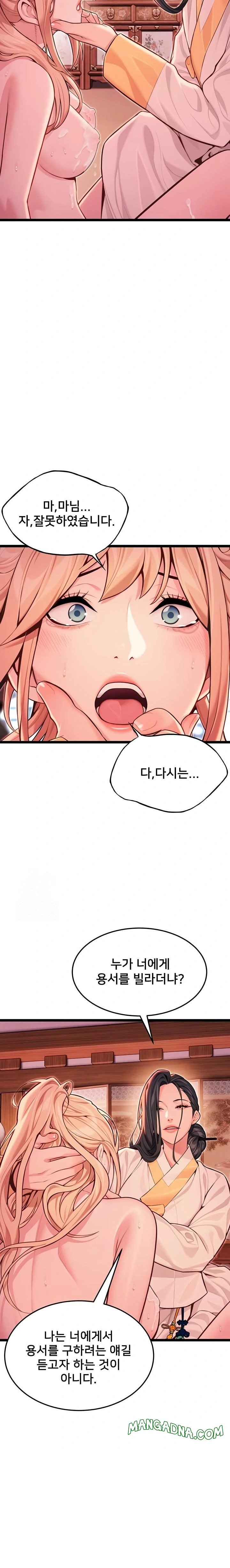 God Bless You Raw - Chapter 51 Page 10