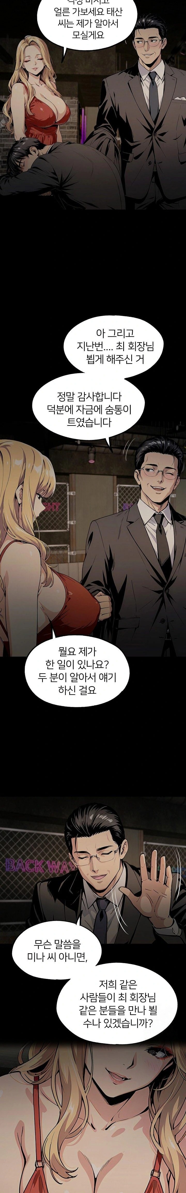 Even if You Can't Eat, Go Raw - Chapter 6 Page 10