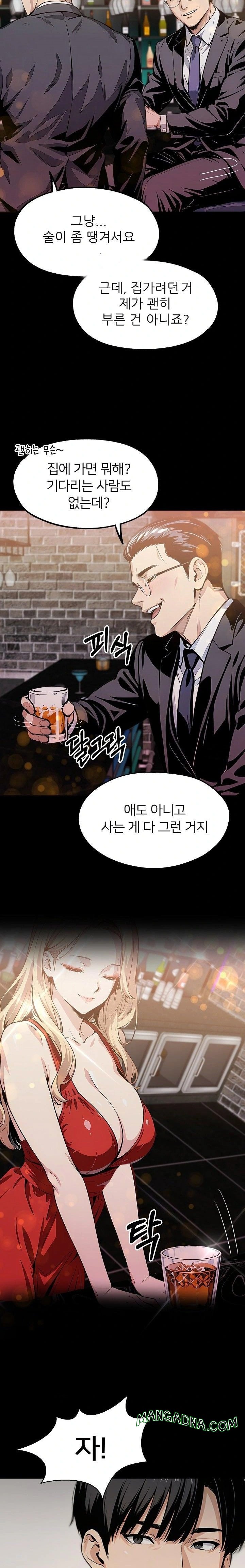 Even if You Can't Eat, Go Raw - Chapter 6 Page 3