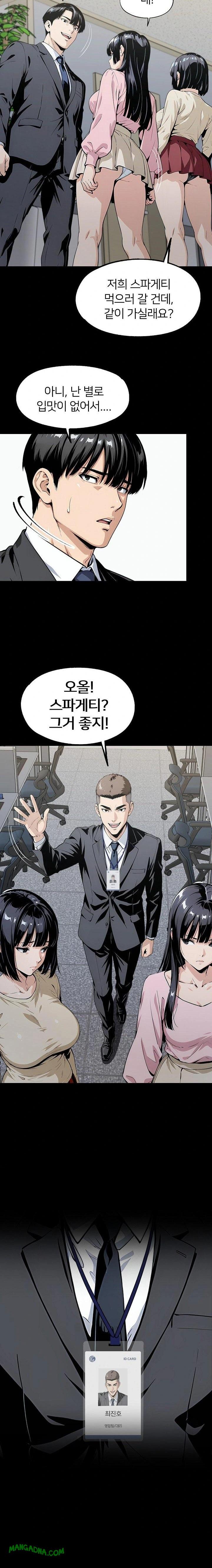 Even if You Can't Eat, Go Raw - Chapter 7 Page 10