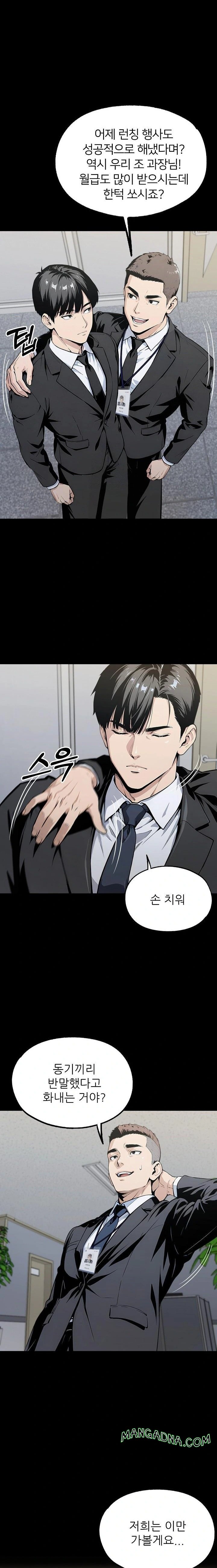 Even if You Can't Eat, Go Raw - Chapter 7 Page 11