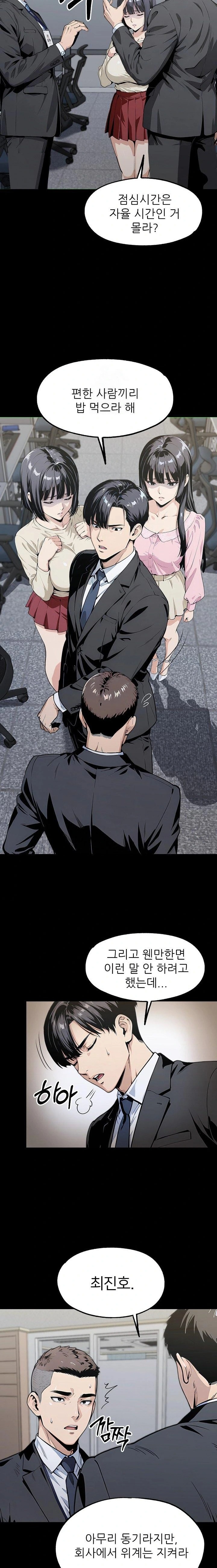 Even if You Can't Eat, Go Raw - Chapter 7 Page 13