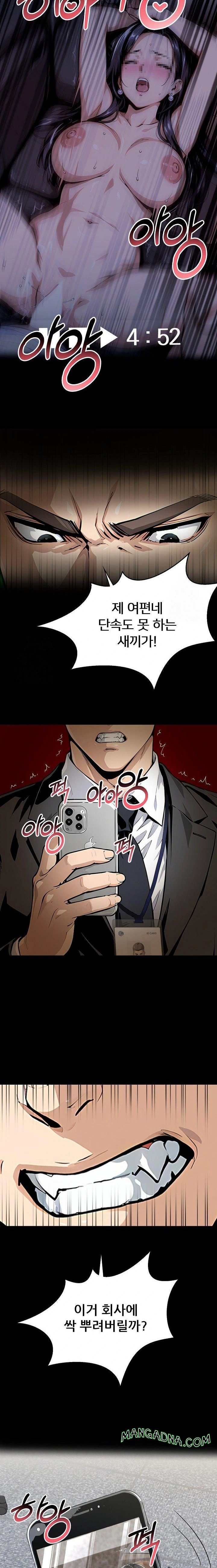 Even if You Can't Eat, Go Raw - Chapter 7 Page 18