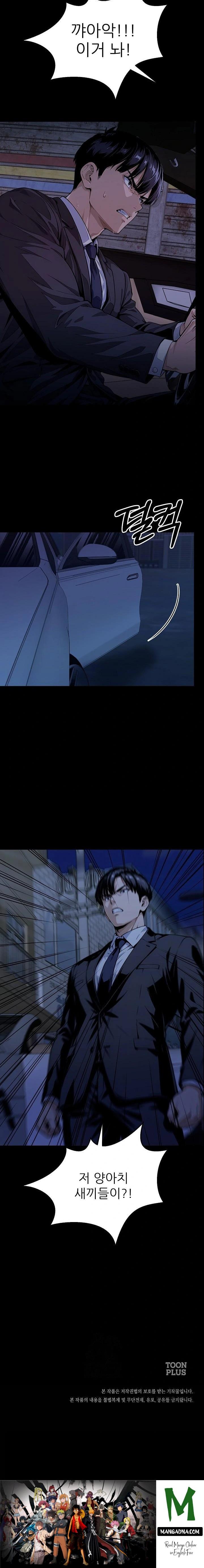 Even if You Can't Eat, Go Raw - Chapter 7 Page 23