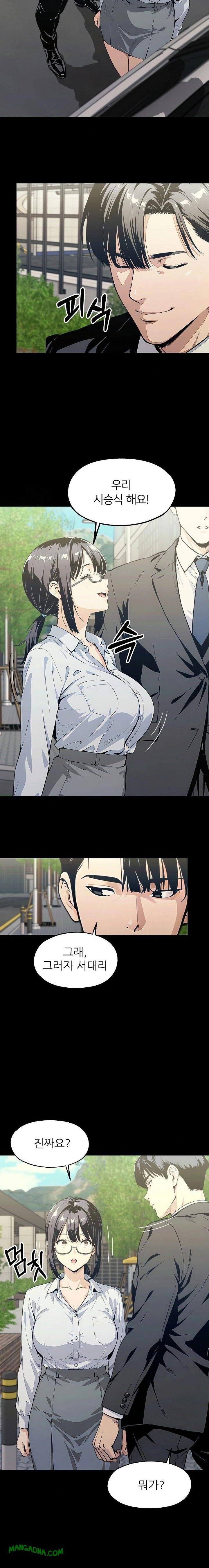 Even if You Can't Eat, Go Raw - Chapter 7 Page 3