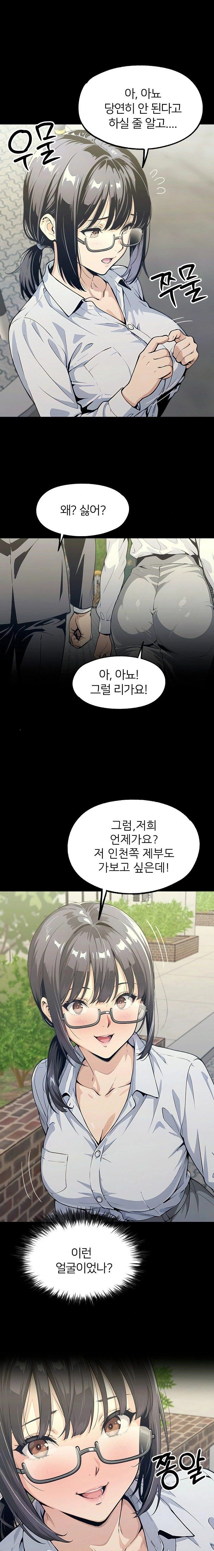 Even if You Can't Eat, Go Raw - Chapter 7 Page 4