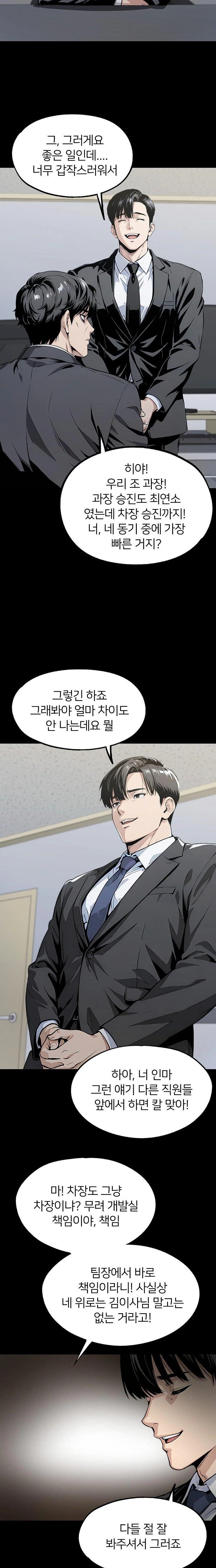 Even if You Can't Eat, Go Raw - Chapter 7 Page 7