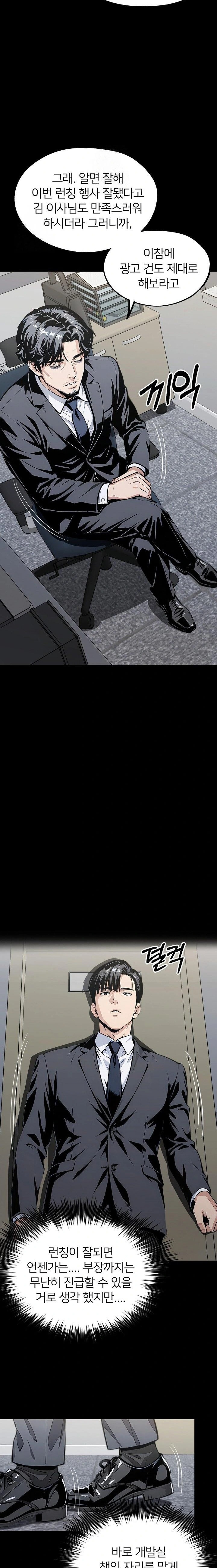 Even if You Can't Eat, Go Raw - Chapter 7 Page 8