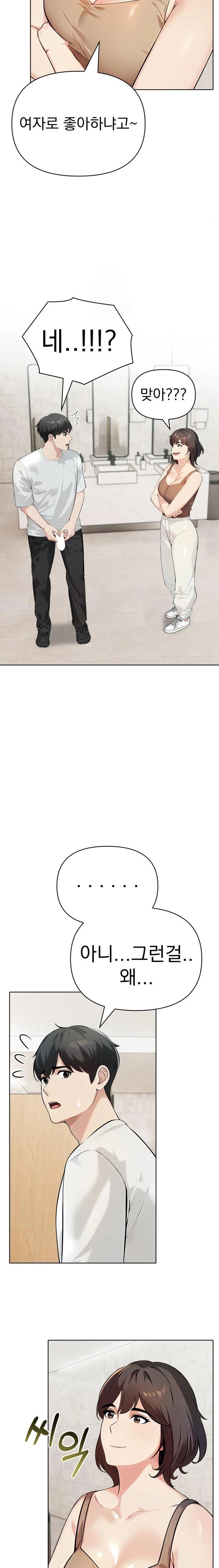 The End Of The World Raw - Chapter 7 Page 12