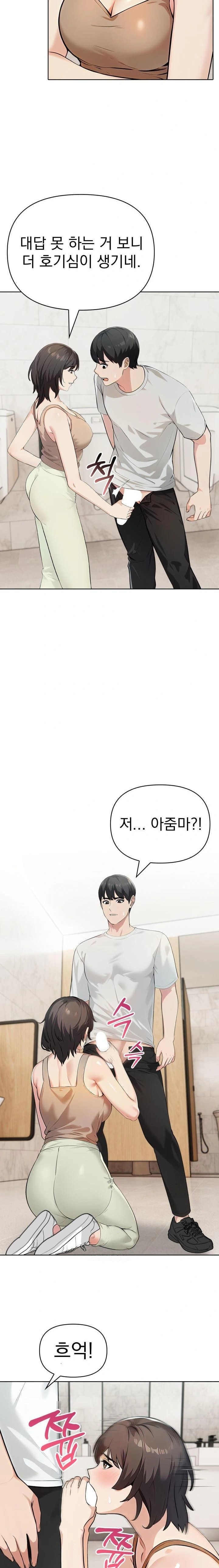 The End Of The World Raw - Chapter 7 Page 13