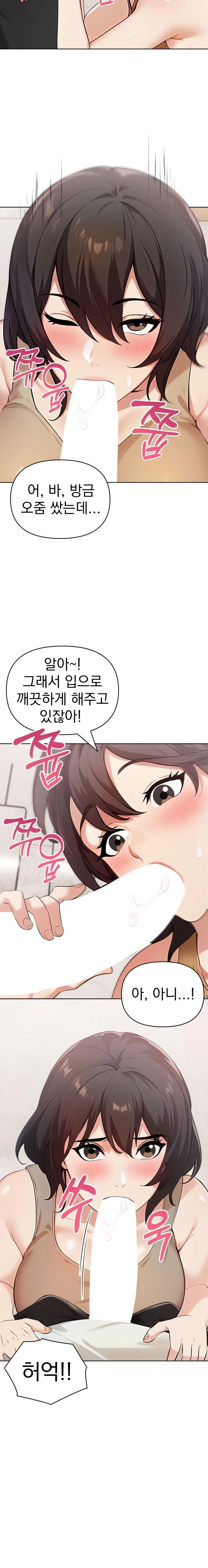 The End Of The World Raw - Chapter 7 Page 14