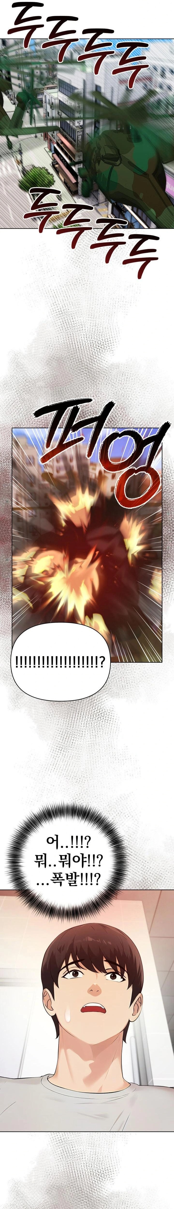 The End Of The World Raw - Chapter 7 Page 21