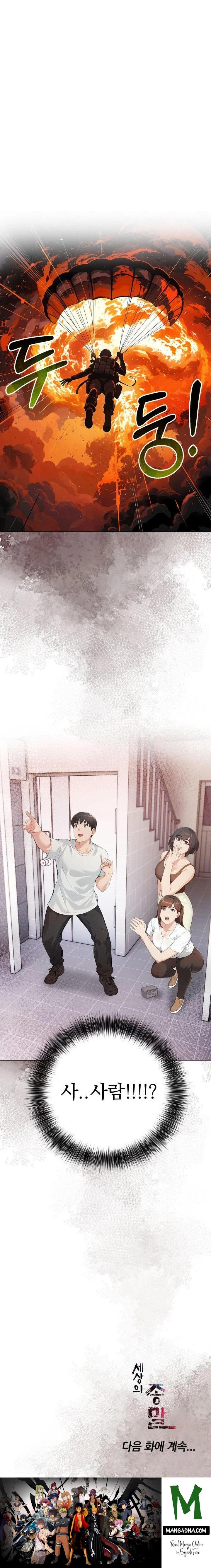 The End Of The World Raw - Chapter 7 Page 23