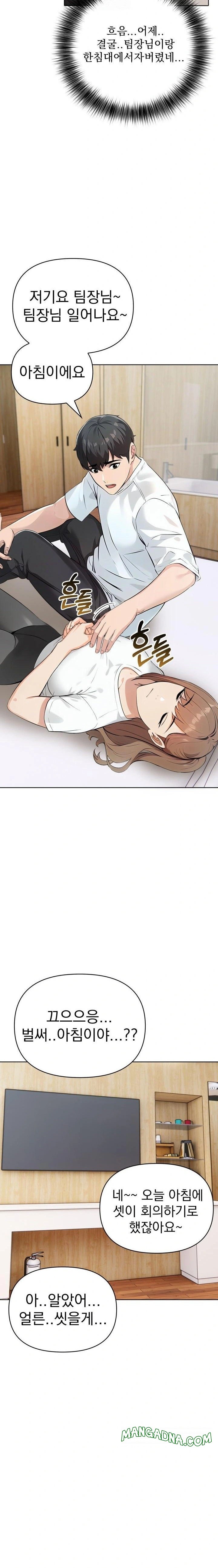 The End Of The World Raw - Chapter 7 Page 3