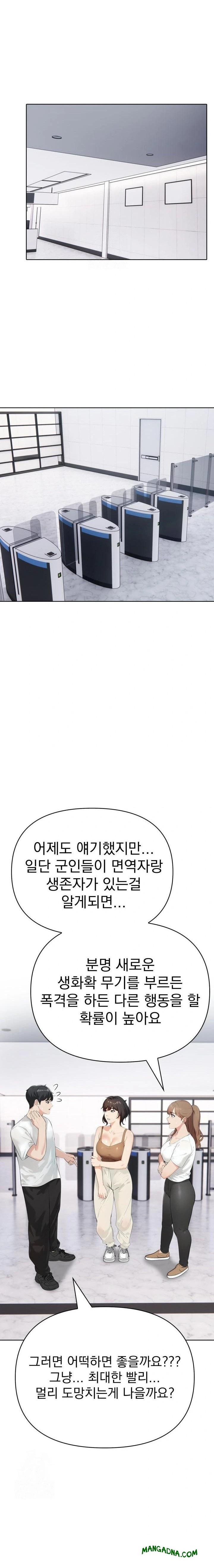 The End Of The World Raw - Chapter 7 Page 4