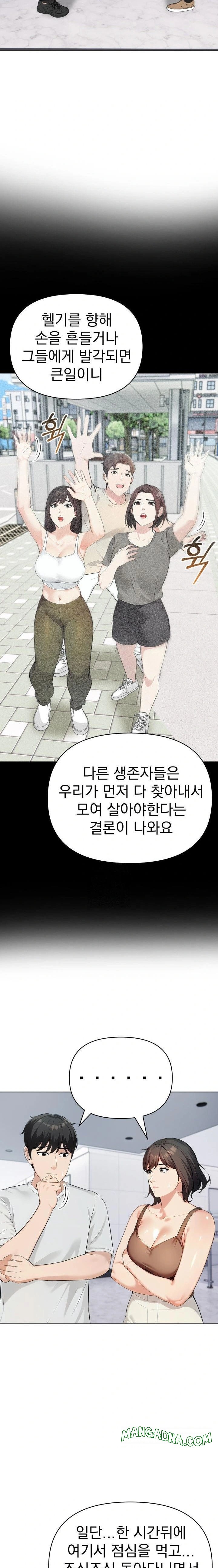 The End Of The World Raw - Chapter 7 Page 6