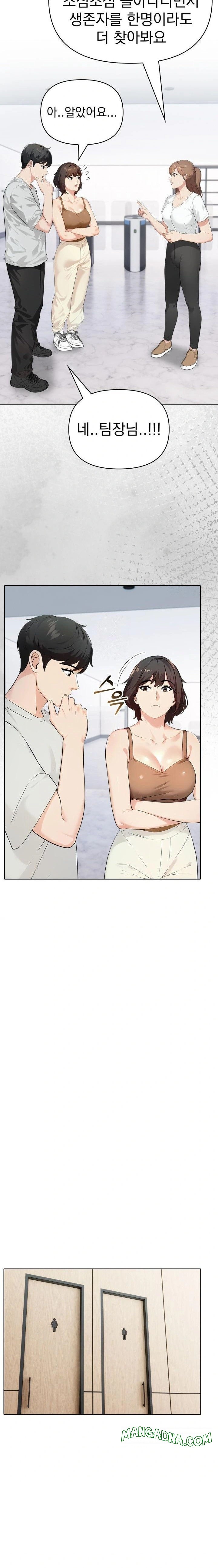 The End Of The World Raw - Chapter 7 Page 7