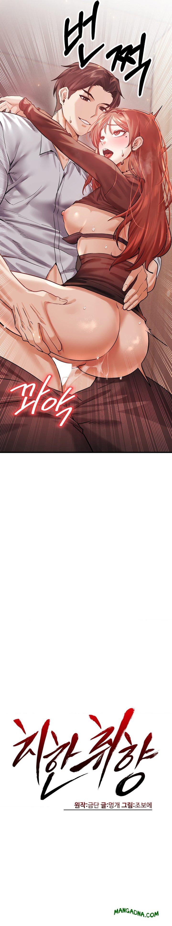 Perverts Are My Type - Chapter 6 Page 6