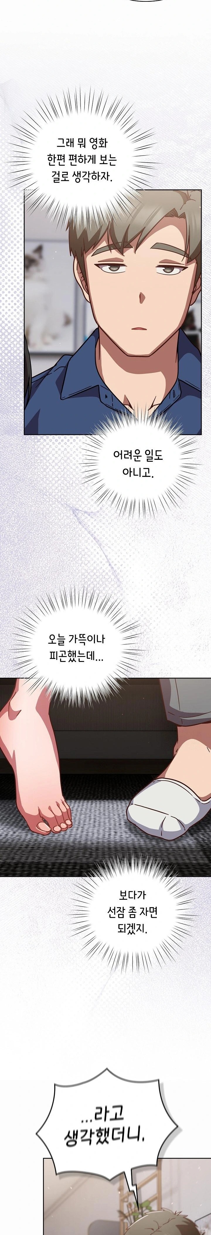 Let’s Play Hooky Raw - Chapter 17 Page 17