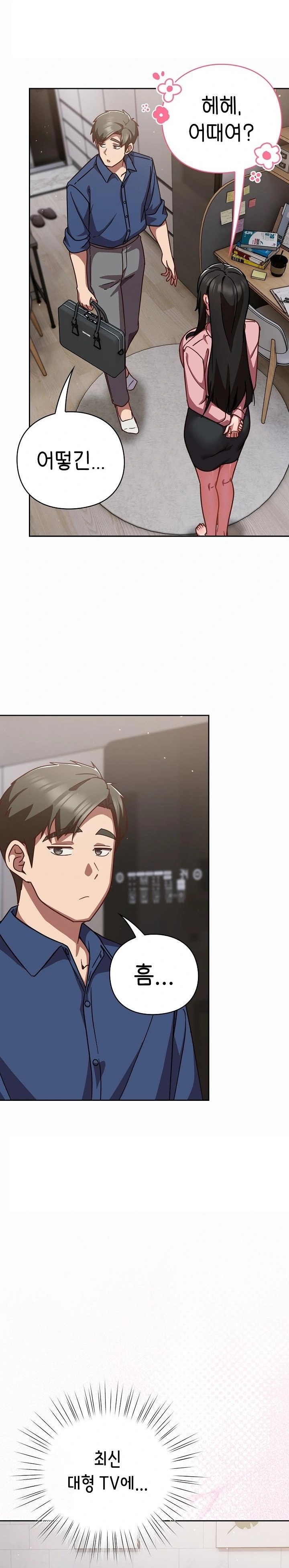 Let’s Play Hooky Raw - Chapter 17 Page 2