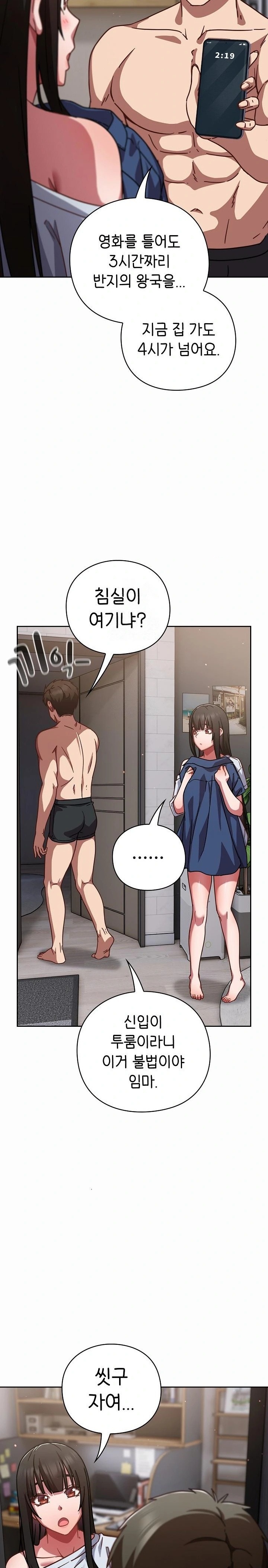 Let’s Play Hooky Raw - Chapter 17 Page 28