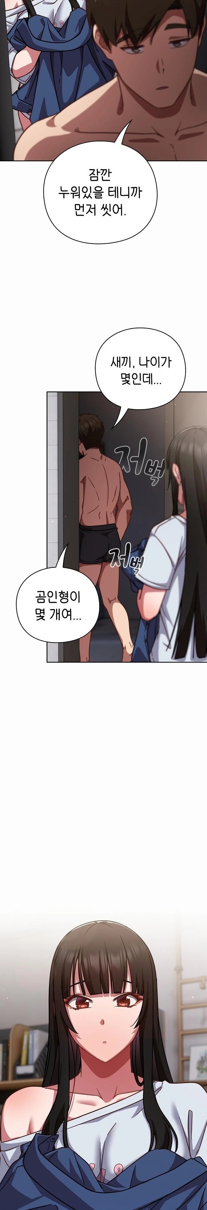 Let’s Play Hooky Raw - Chapter 17 Page 29