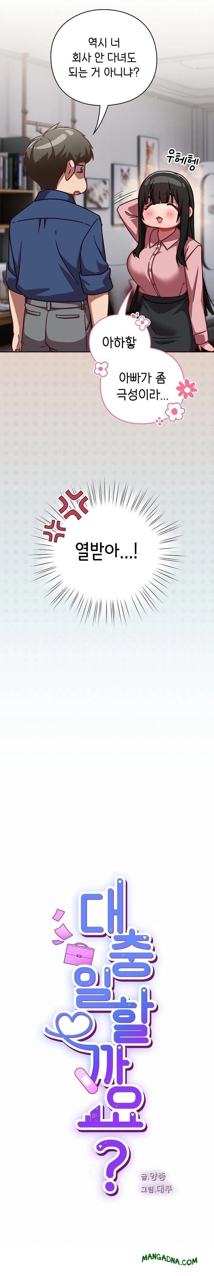 Let’s Play Hooky Raw - Chapter 17 Page 4