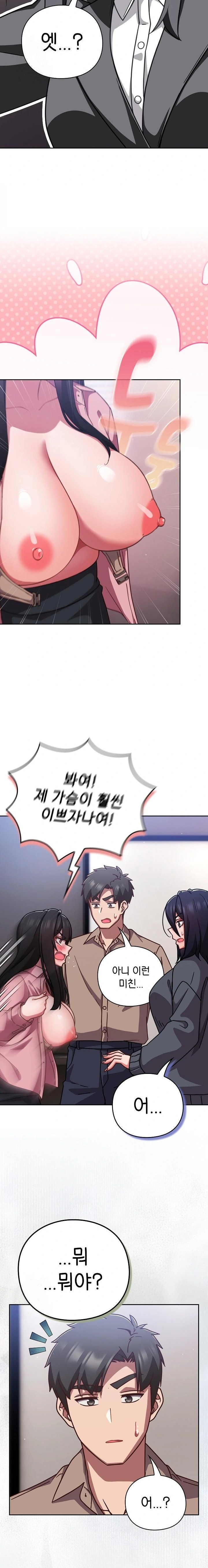 Let’s Play Hooky Raw - Chapter 52 Page 4