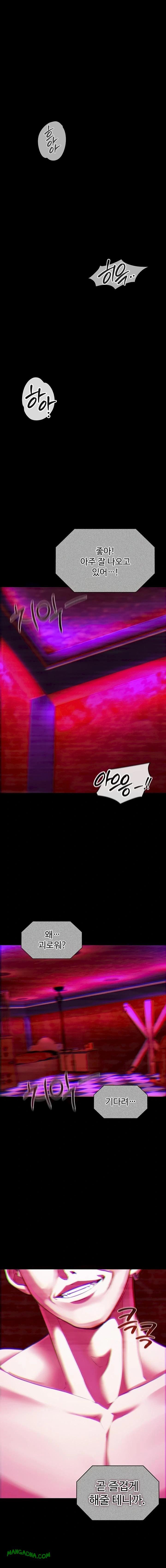 My Girlfriend Was Already Fully Trained Raw - Chapter 1 Page 1