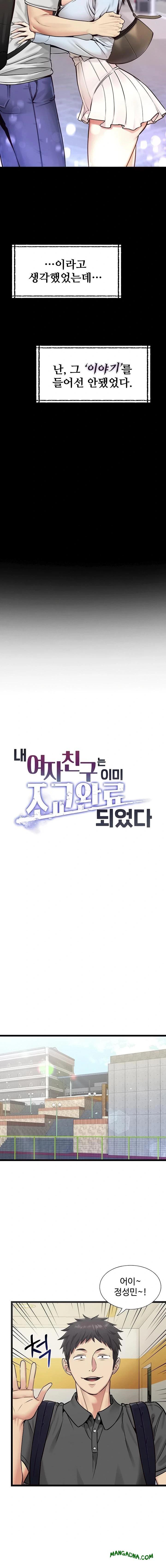 My Girlfriend Was Already Fully Trained Raw - Chapter 1 Page 10