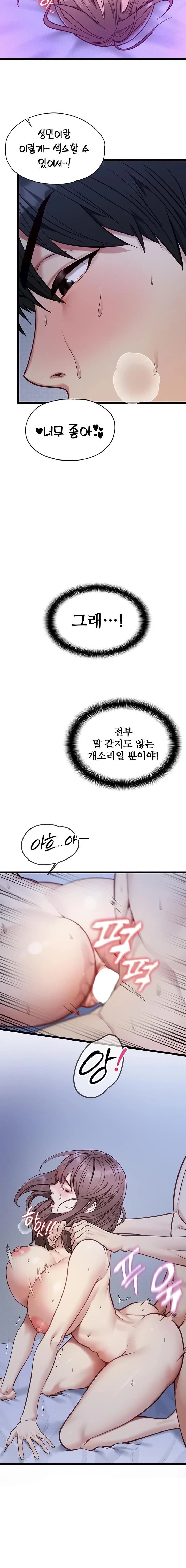 My Girlfriend Was Already Fully Trained Raw - Chapter 1 Page 28