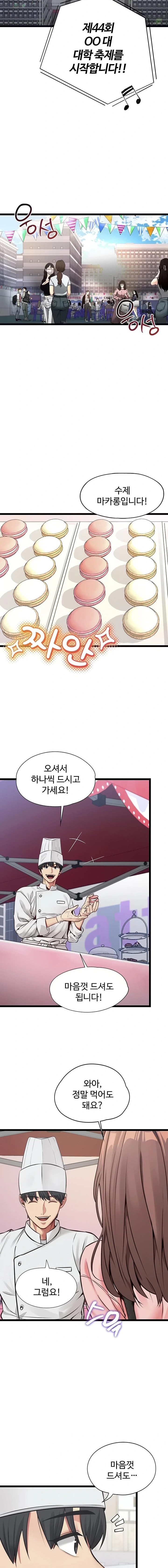 My Girlfriend Was Already Fully Trained Raw - Chapter 1 Page 4