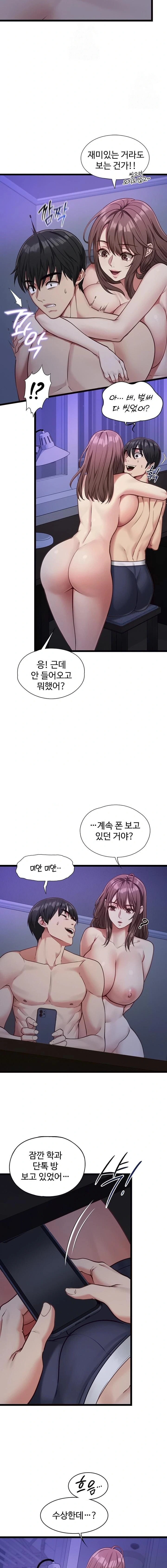 My Girlfriend Was Already Fully Trained Raw - Chapter 2 Page 12