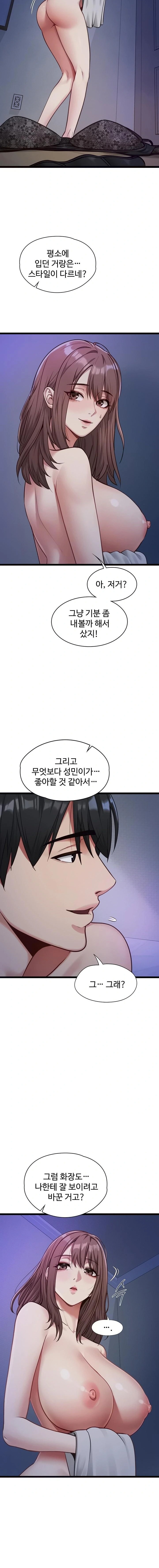 My Girlfriend Was Already Fully Trained Raw - Chapter 2 Page 4