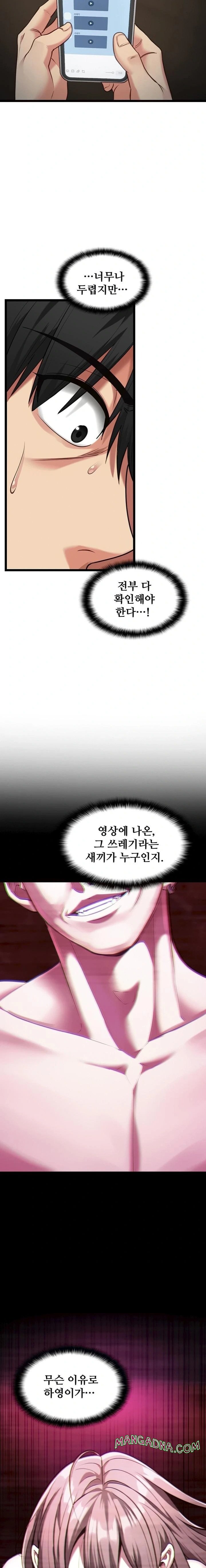 My Girlfriend Was Already Fully Trained Raw - Chapter 3 Page 10