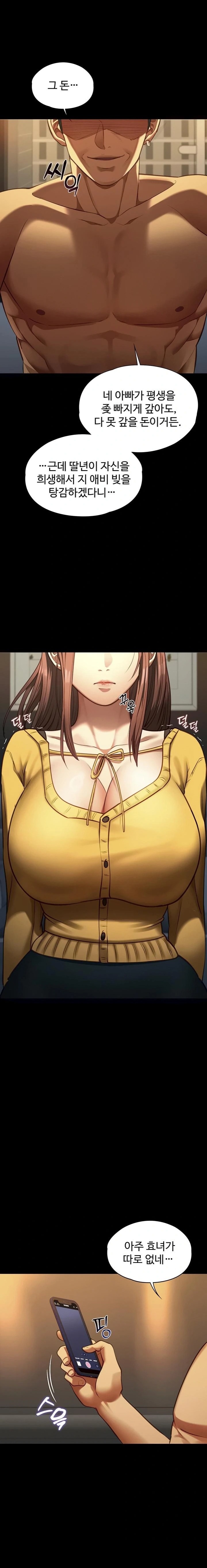 My Girlfriend Was Already Fully Trained Raw - Chapter 3 Page 12