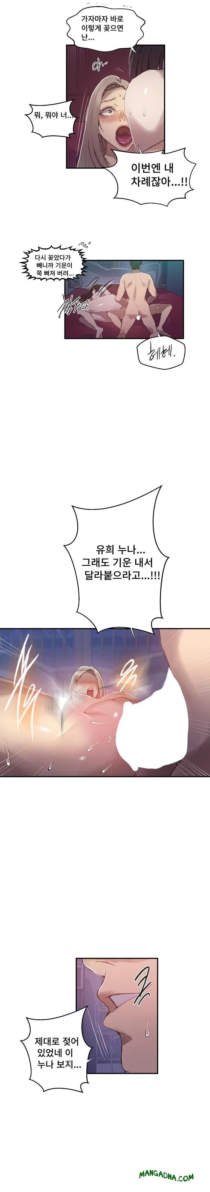 Secret Class Raw - Chapter 276 Page 13