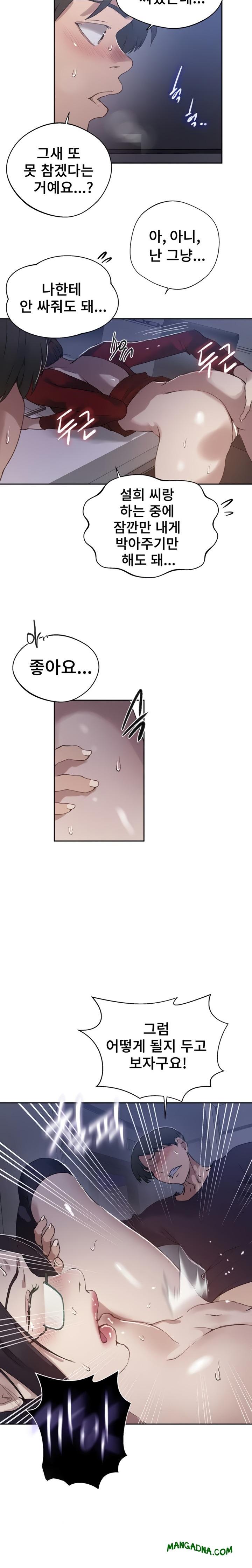 Secret Class Raw - Chapter 289 Page 12