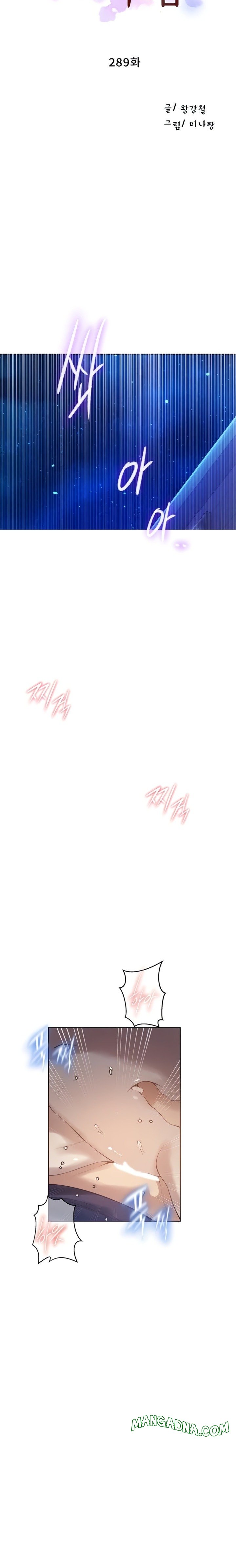 Secret Class Raw - Chapter 289 Page 3