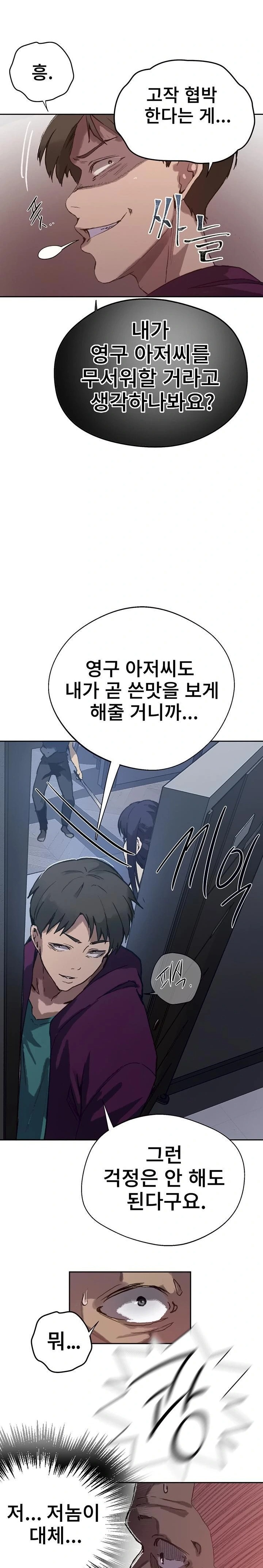 Secret Class Raw - Chapter 294 Page 19