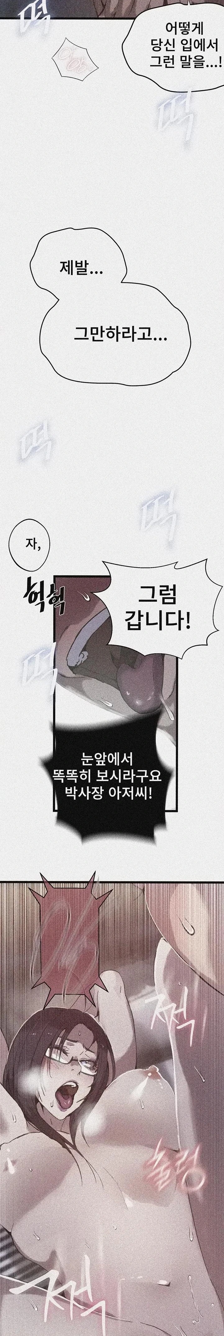 Secret Class Raw - Chapter 294 Page 2