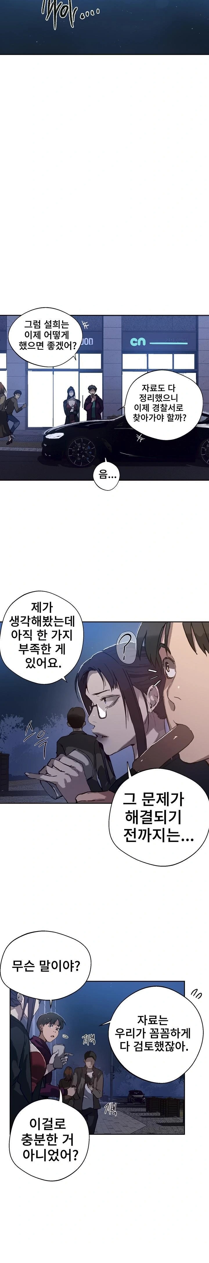 Secret Class Raw - Chapter 294 Page 21