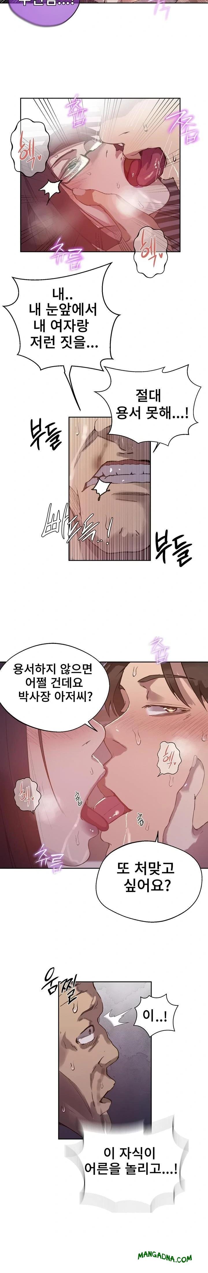 Secret Class Raw - Chapter 294 Page 6