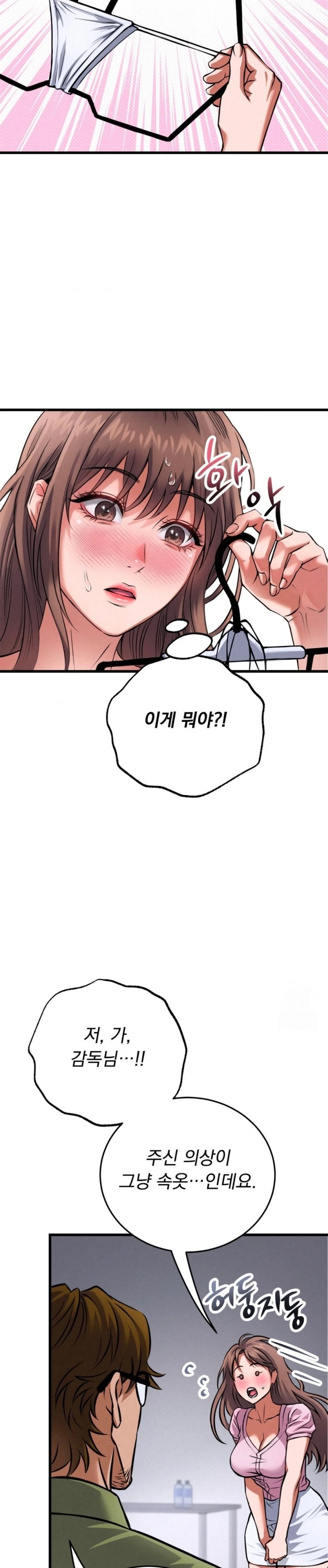 I Went To Film A Soap Opera Raw - Chapter 1 Page 24